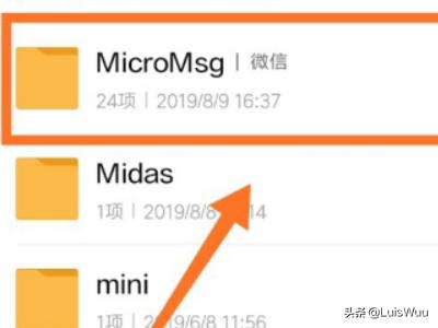 手机微信收到的文档文件保存在哪个文件夹里