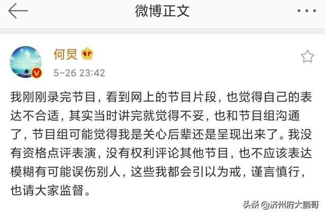 何炅妈妈:何炅为何为欧阳娜娜说话了又道歉