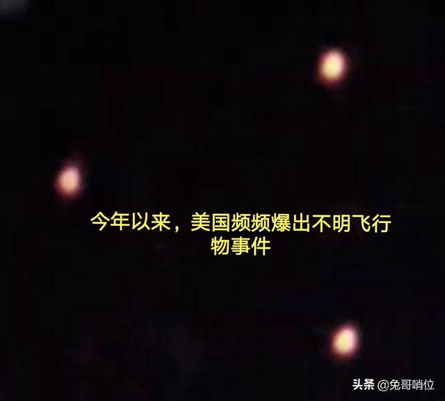 美军飞行员遇UFO:你觉得美国核潜艇撞到的不明物体有没有可能是UFO