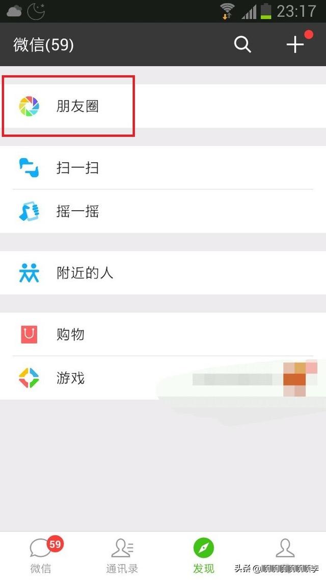 朋友圈里发表的文字信息怎么删除