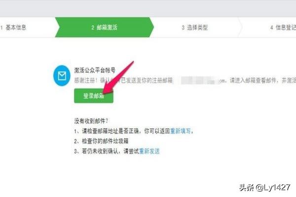 微信企业号申请流程，微信企业号怎么注册