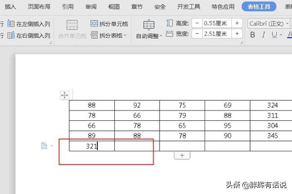 word公式怎么用，word文档中怎么插入计算公式