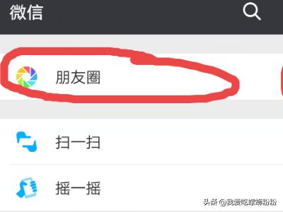 微信<a href=https://maguai.com/list/256-0-0.html target=_blank class=infotextkey><a href=https://maguai.com/list/256-0-0.html target=_blank class=infotextkey>朋友圈</a></a>怎么发文字:微信怎么发文字和图片<a href=https://maguai.com/list/256-0-0.html target=_blank class=infotextkey><a href=https://maguai.com/list/256-0-0.html target=_blank class=infotextkey>朋友圈</a></a>？