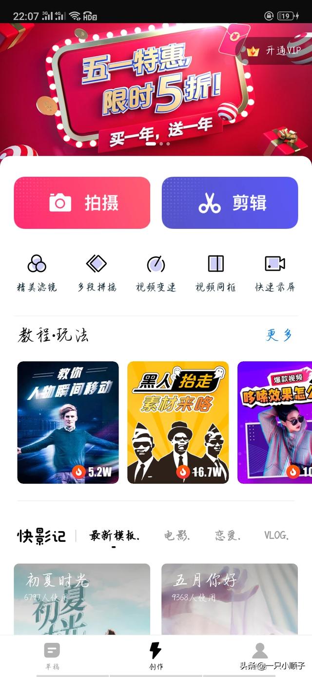 有哪些好的编辑视频的软件呢？本人在用爱剪辑？