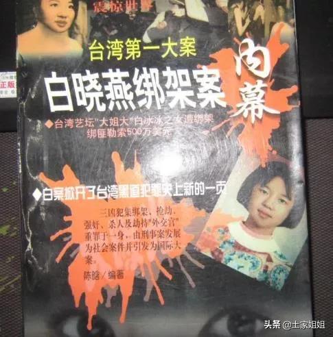 你听说哪些绑架案？没要到钱却杀了人？