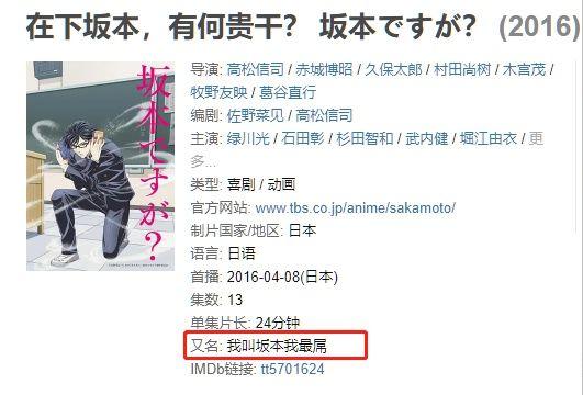 有哪些名字听着很烂,但实际很好看的动漫？