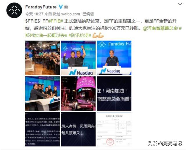 贾跃亭还债:贾跃亭终于还钱了，你觉得他是一个有担当的人吗