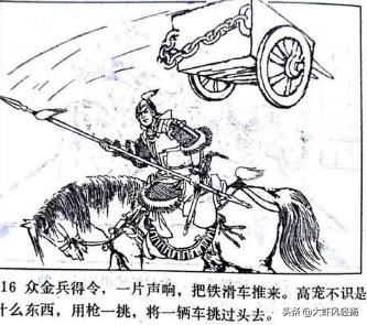 高思继:岳飞帐下有小商河的杨再兴、挑滑车的高宠，谁是岳家军第一将呢？