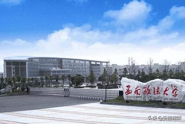 重庆大学校长:重庆大学的法学和西南政法大学该选哪个？