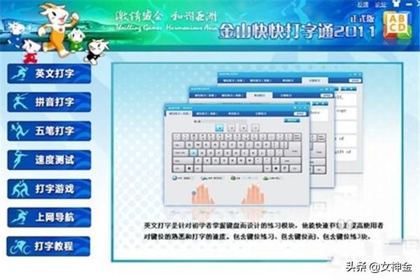 学打字最快的方法,如何学电脑打字最快输入最快？