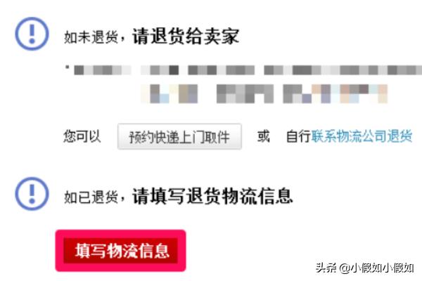 淘宝怎么退货,在淘宝上买的东西怎么退货退钱？