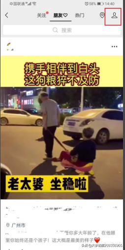 微信视频号怎么不让好友看到我赞过的视频(怎么查好友赞过的视频号)