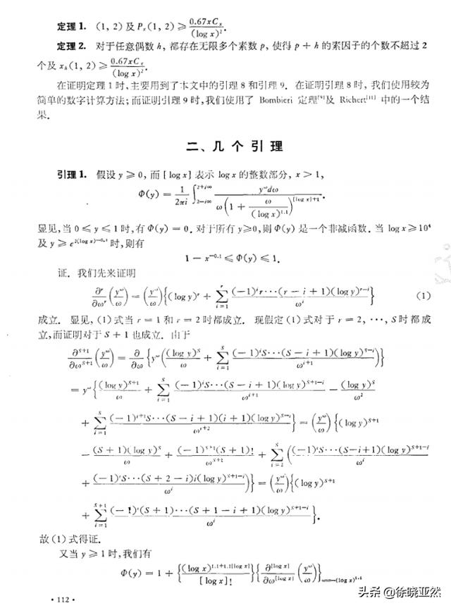 头条问答 数学家陈景润是怎么证明1 2 3的 105个回答