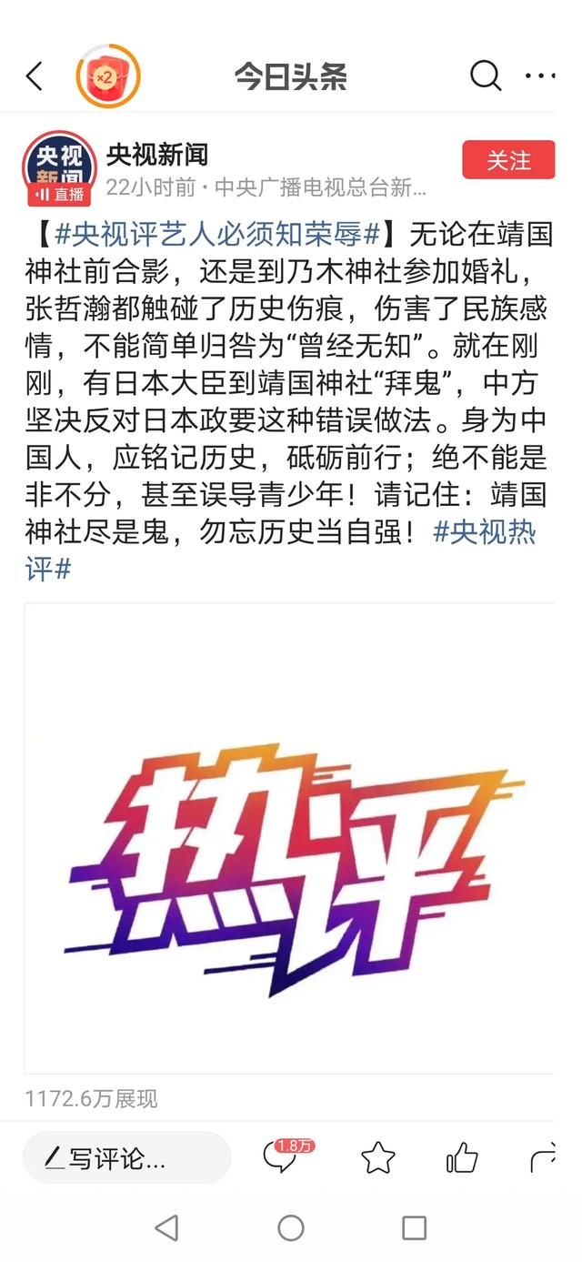 张哲瀚会像党妹一样凉凉吗？