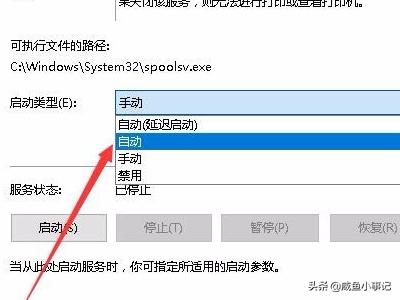 win10無法連接打印機後臺處理程序未運行怎麼辦