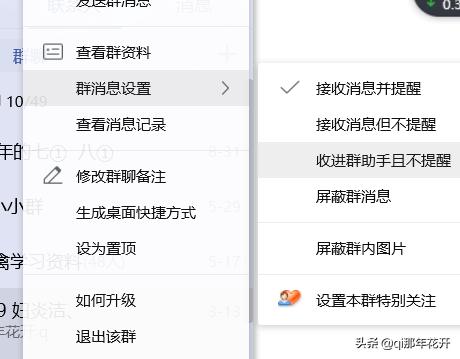 qq群营销助手:电脑QQ群助手怎么打开?如何开启显示