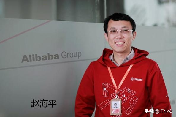 张志青:如何评价阿里巴巴赵海平的技术水平