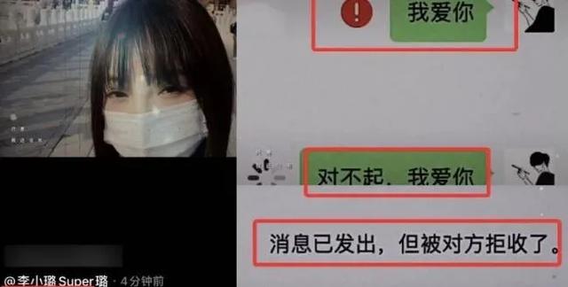 李小璐到底怎么了，网传李小璐道歉贾乃亮，是真还是假网友们觉得应该原谅她吗