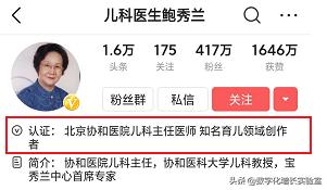 伏尔加河的鱼80的微博:如何申请加V，加V和不加V有什么区别吗？