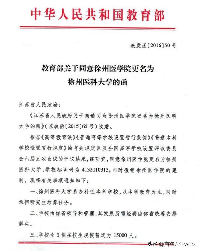 麻醉属于什么专业，大学要学麻醉学，哪个大学值得考虑麻醉学又包括什么