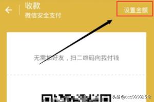 微信二维收款码收款:怎样可以拿到微信收款二维码？