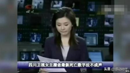 王端端图片:央视主持人王端端怎么哭了？