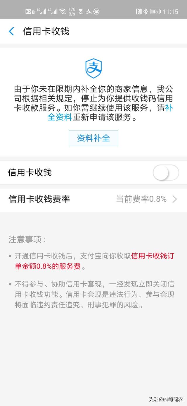 为什么信用卡绑定支付宝和微信后，很多支付都不能使用信用卡支付