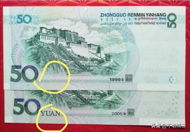 蝴蝶币，为什么有人说九九版人民币是“错版”人民币呢？