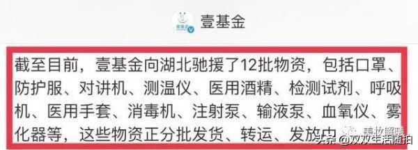 这次抗疫,你在意明星们的捐赠表现吗？为什么？
