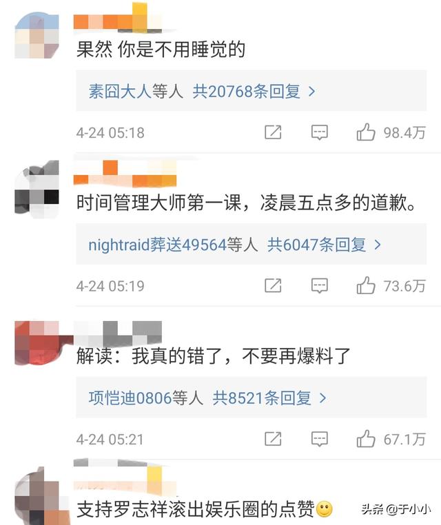 cto男团:“出轨黑料”对罗志祥事业影响有多大？