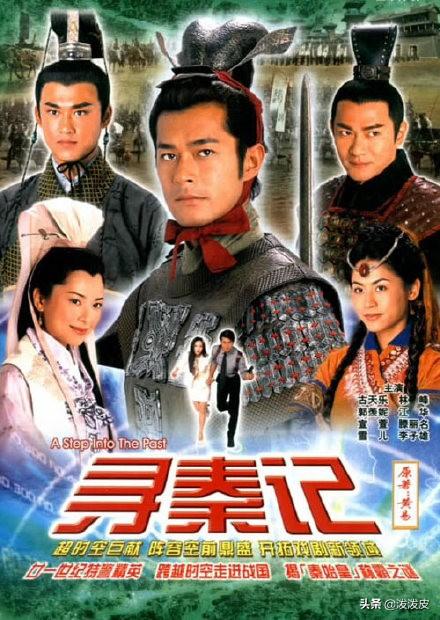 寻秦记剧情介绍:寻秦记中嬴政被封为太子是哪集