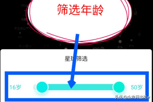 Soul APP怎么筛选匹配的性别年龄和星座
