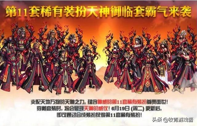 DNF“废狗”重出江湖,高调向阿拉德玩家炫耀,追问哪套追忆天空最美,如何点评？