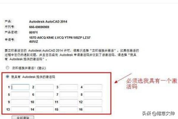 cad2014注册,cad2014怎么激活？