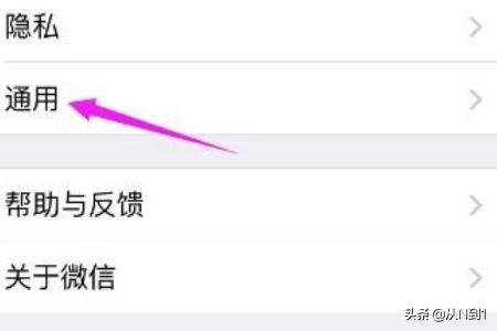 微信播放耳朵听筒模式变为喇叭模式的2种方法
