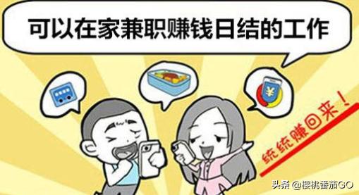 大家好,有没有人知道怎样在网上兼职赚钱？有哪些方法和渠道？能具体一点更好？