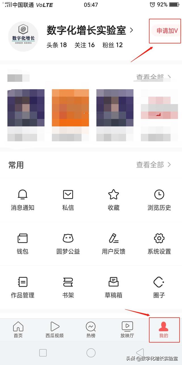 伏尔加河的鱼80的微博:如何申请加V，加V和不加V有什么区别吗？