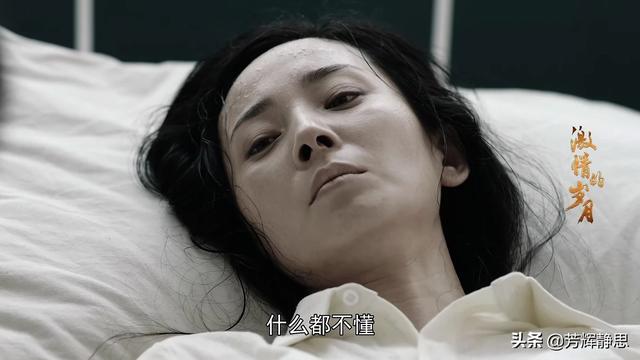 演员高露:如何评价由李光洁、高露、李健主演的电视剧《激情的岁月》？