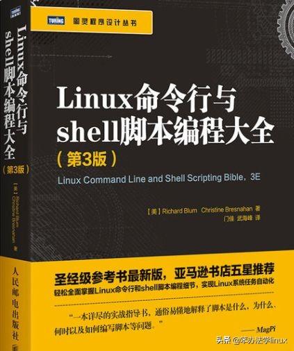 linux小白，有什么书籍推荐，怎么学习入门