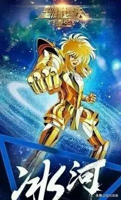 命运多舛的冰河到最后为何没有披挂水瓶座黄金圣衣