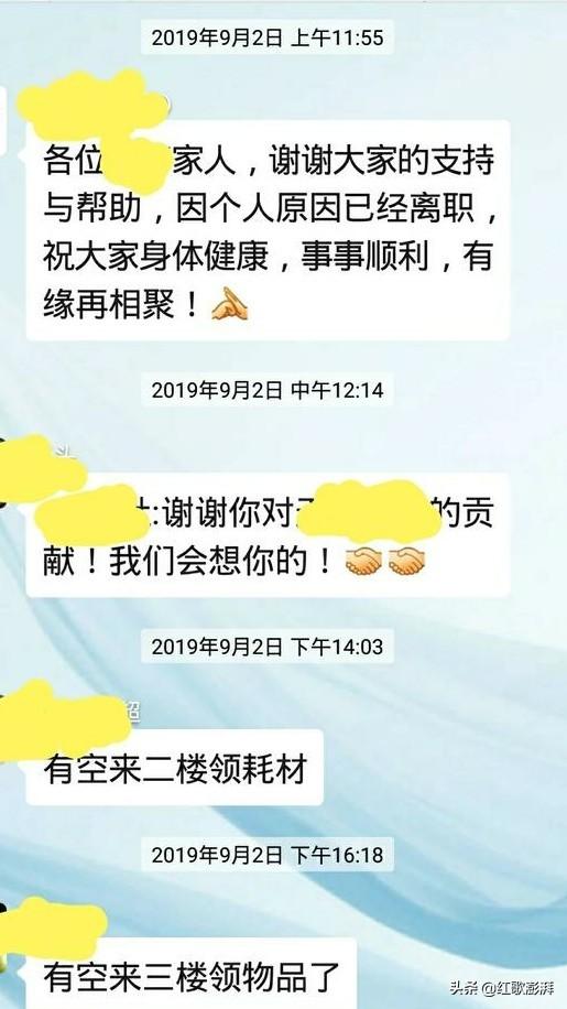 辞职过后，工作群是自己退群还是等群主移出