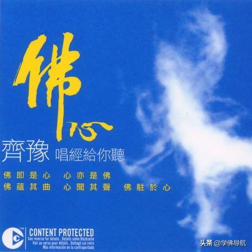 耀一法师:有哪些唱佛教音乐的歌手？
