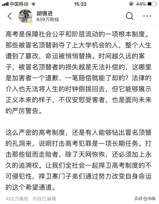 咸殷晶:苟晶还能坚持几天不删帖？