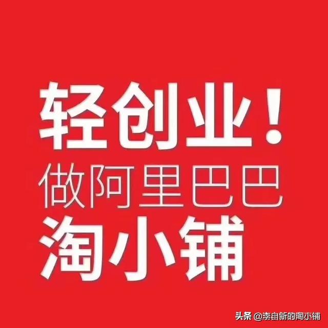 个人天猫淘宝网店转让平台哪家好？