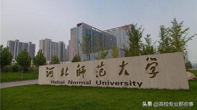 河北省最牛的医学校是什么，河北大学和华北理工大学医学哪个好？