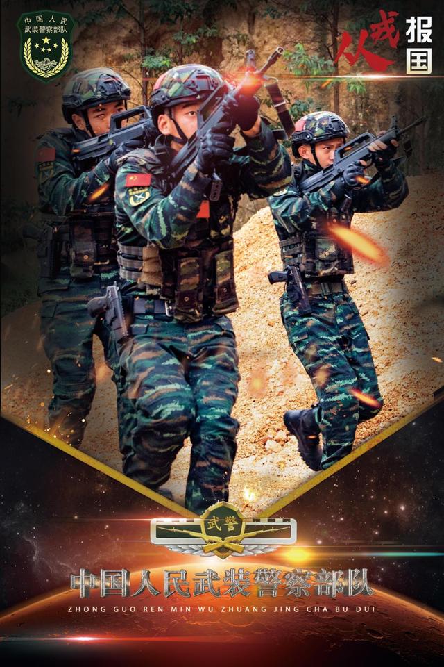 武警,警察,军队有什么区别？