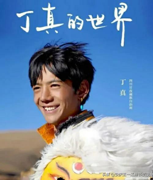 丁真带火理塘:最近网络上四川小伙丁真那么火？你认为是什么原因火了这位小伙？