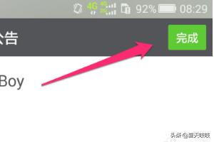 微信相亲群公告:<a href=https://maguai.com/personal/ target=_blank class=infotextkey><a href=https://maguai.com/group/ target=_blank class=infotextkey>微信群</a></a>公告怎么发，<a href=https://maguai.com/personal/ target=_blank class=infotextkey><a href=https://maguai.com/group/ target=_blank class=infotextkey>微信群</a></a>公告怎么设置？