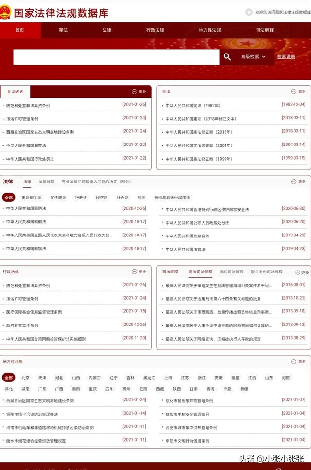 国家法律法规数据库官网:国家免费开放“国家法律法规数据库”后，对律师行业有什么影响？