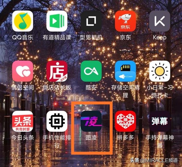 可以推荐一些好用的手机应用吗
